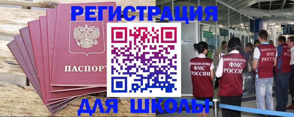 временная регистрация законно в Курской области