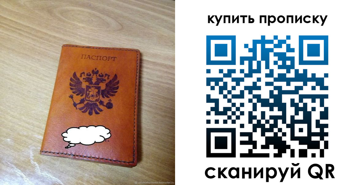 прописка ребенка в Курской области