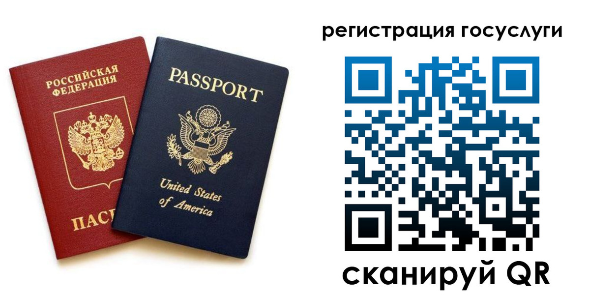 прописка паспорт в Курской области