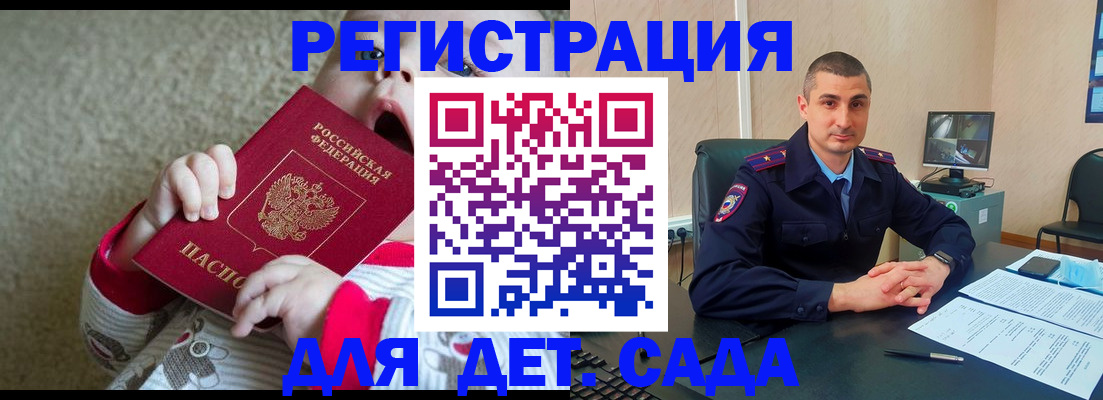 временная прописка в Курской области