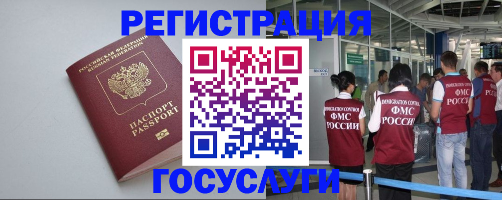 прописка для военкомата в Курской области