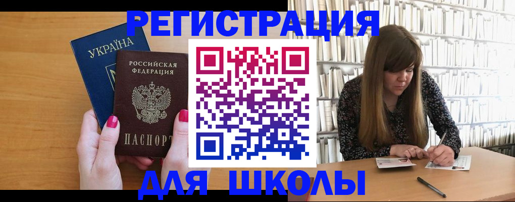 где прописаться в Курской области