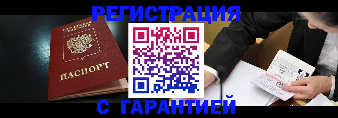 регистрация для дет. сада в Курской области