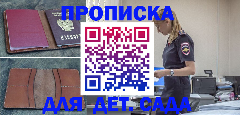 временная регистрация поиск в Курской области